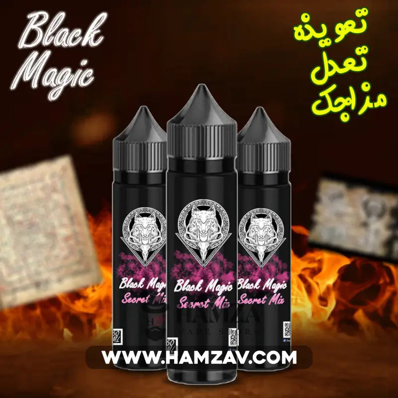 Black Magic Secret Mix - Egyptian Liquid