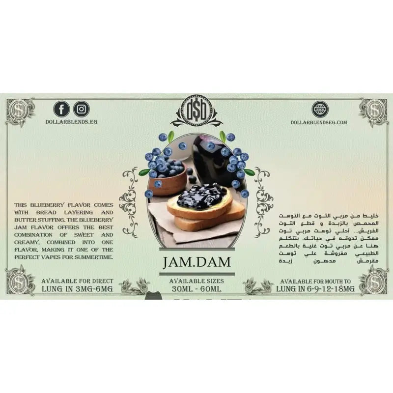 Dollar Blends Jam Dam - Egyptian Liquid