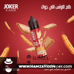 Joker E Liquid Caramel Biscuits - جوكر بسكويت لوتس Egyptian