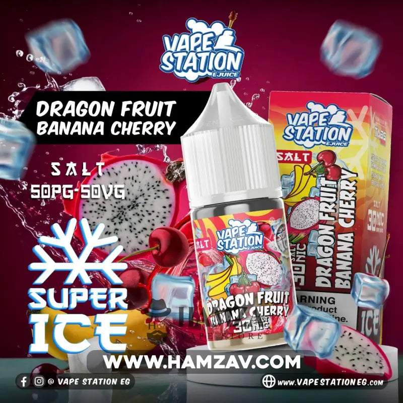 Vape Station SaltNic Super Ice Dragon Fruit Banana Cherry - فيب ستيشن سولت سوبر ايس دراجون فروت موز كريز ساقع Egyptian