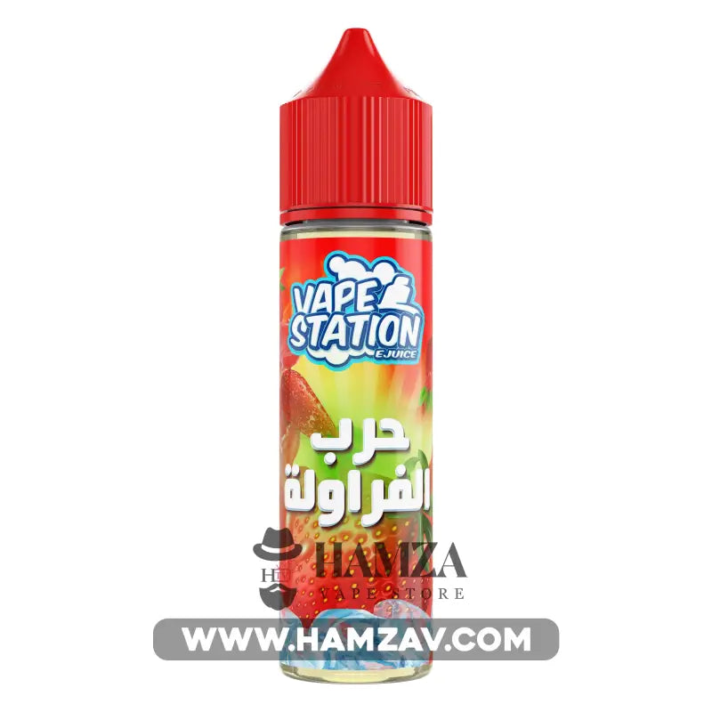 Vape Station Strawberry - فيب ستيشن حرب الفراولة Dl (60Ml) / 3Mg Egyptian Liquid