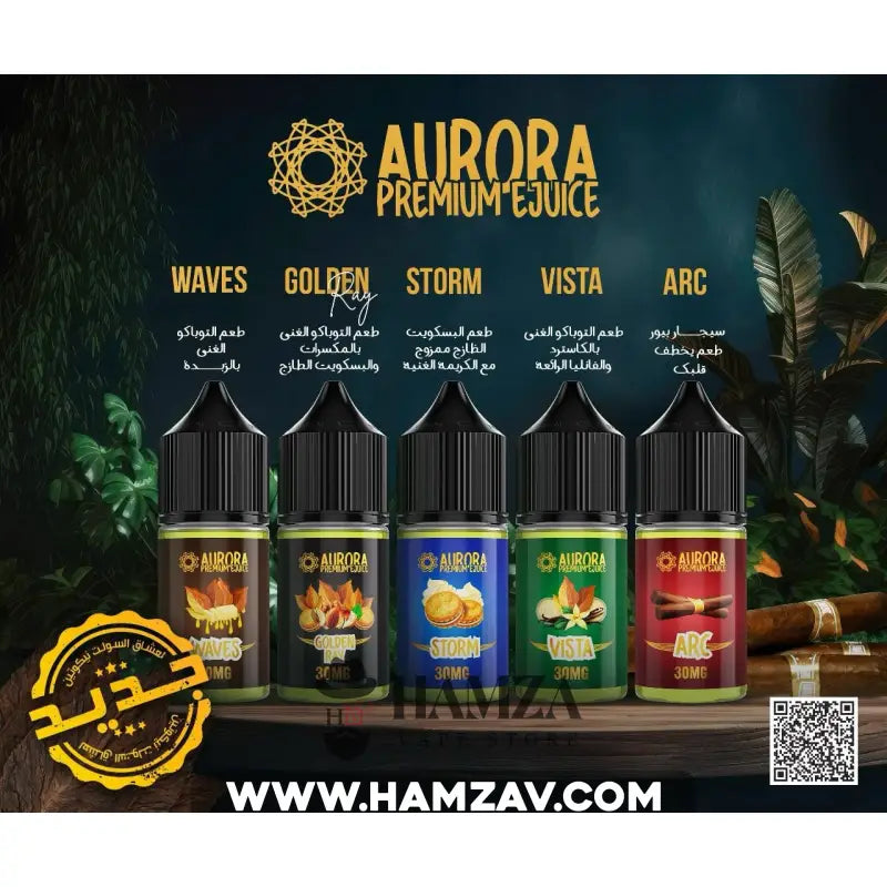 Aurora Arc - ارورا ارك سيجار Egyptian Liquid