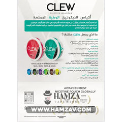 Clew Nicotine Pouches Coffee - كلو اكياس النيكوتين الرطبة بطعم القهوة Disposable