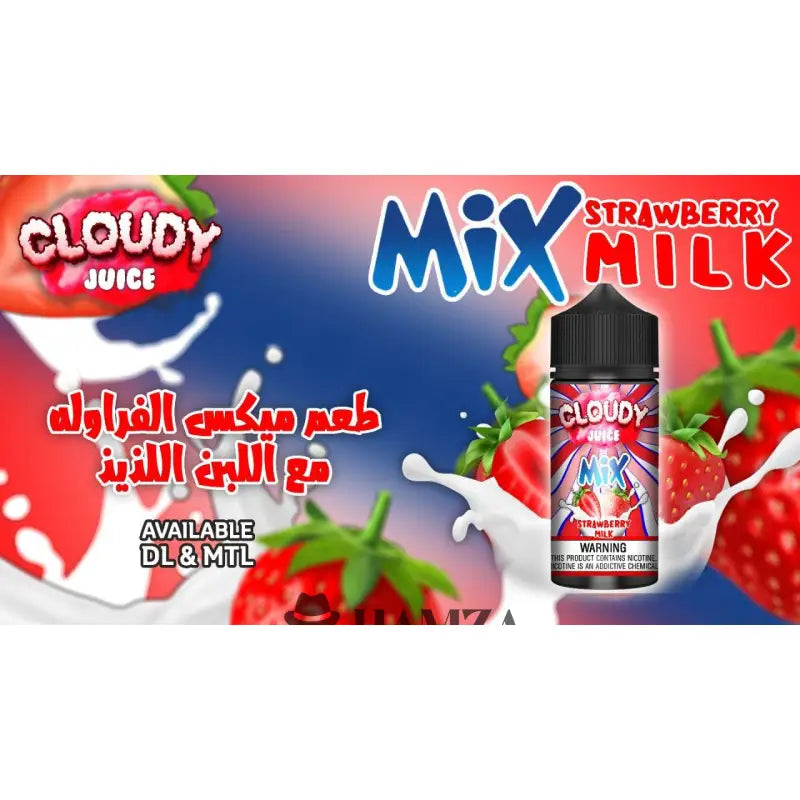 Cloudy Mix Strawberry Milk - Egyptian Liquid
