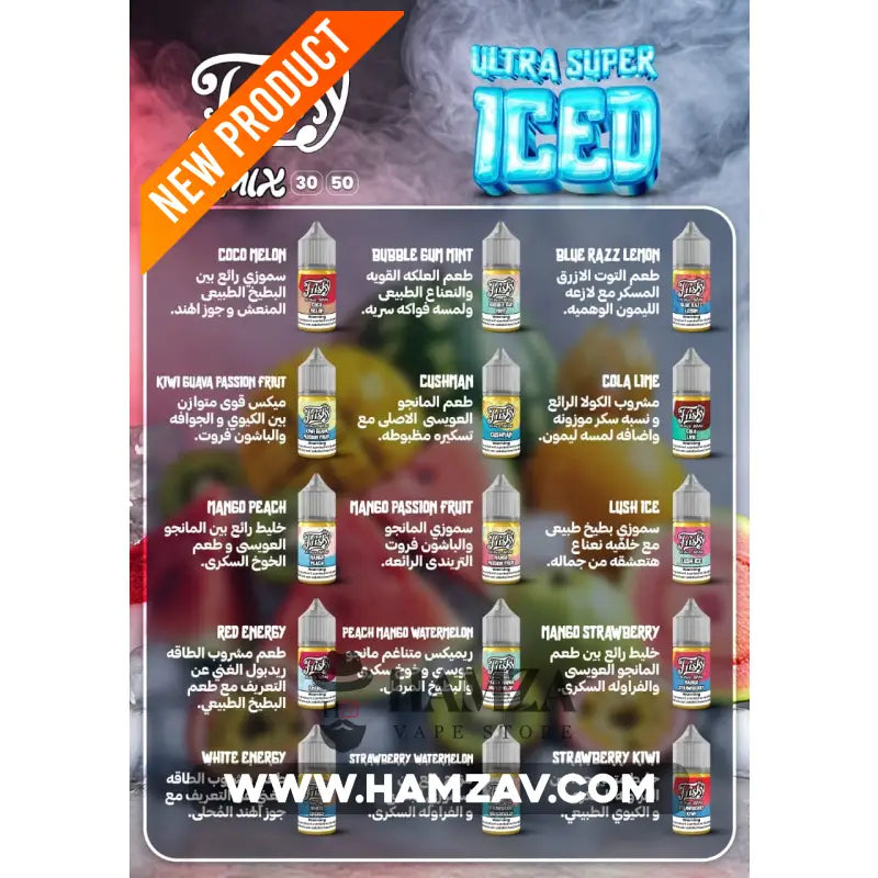 Frisky SaltNic Remix Ultra Super Iced Mango Passion Fruit - فريسكي سولت ريمكس الترا سوبر ايس مانجو باشون فروت Egyptian