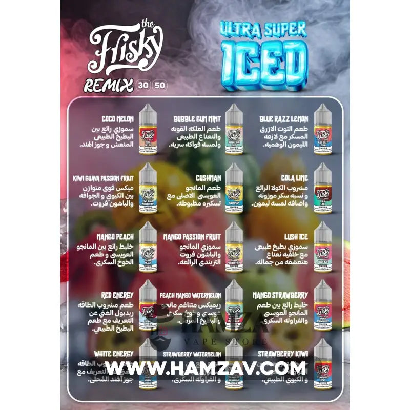 Frisky SaltNic Remix Ultra Super Iced Lush Ice - فريسكي سولت ريمكس الترا سوبر ايس بطيخ نعناع Egyptian Liquid