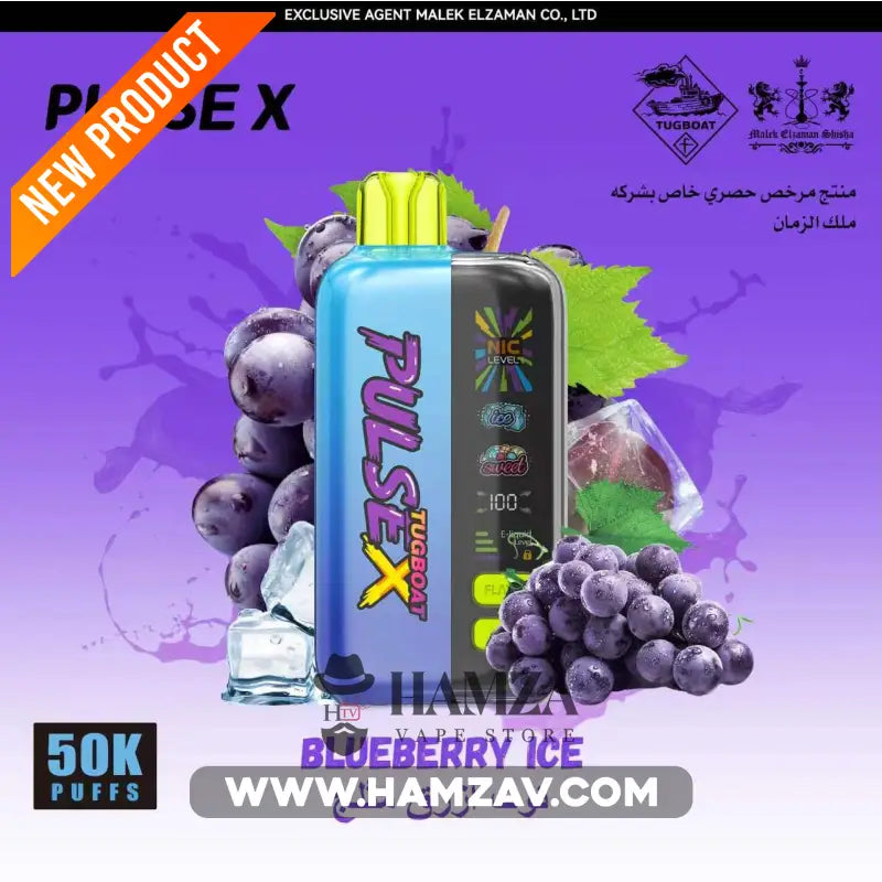Tugboat Disposable PulseX 50K Puff Blueberry Ice - تاجبوت ديسبوزابل بالس اكس 50 ألف بف توت أزرق ايس - 50000 / 20MG