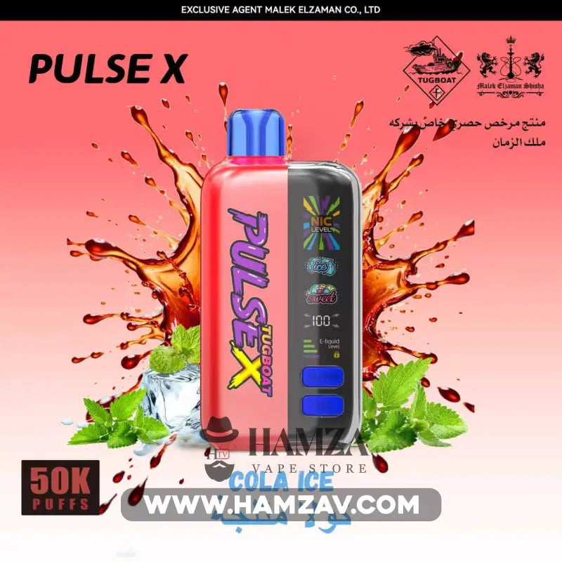Tugboat Disposable PulseX 50K Puff Cola Ice - تاجبوت ديسبوزابل بالس اكس 50 ألف بف كولا ايس - 50000 / 20MG (SaltNic)