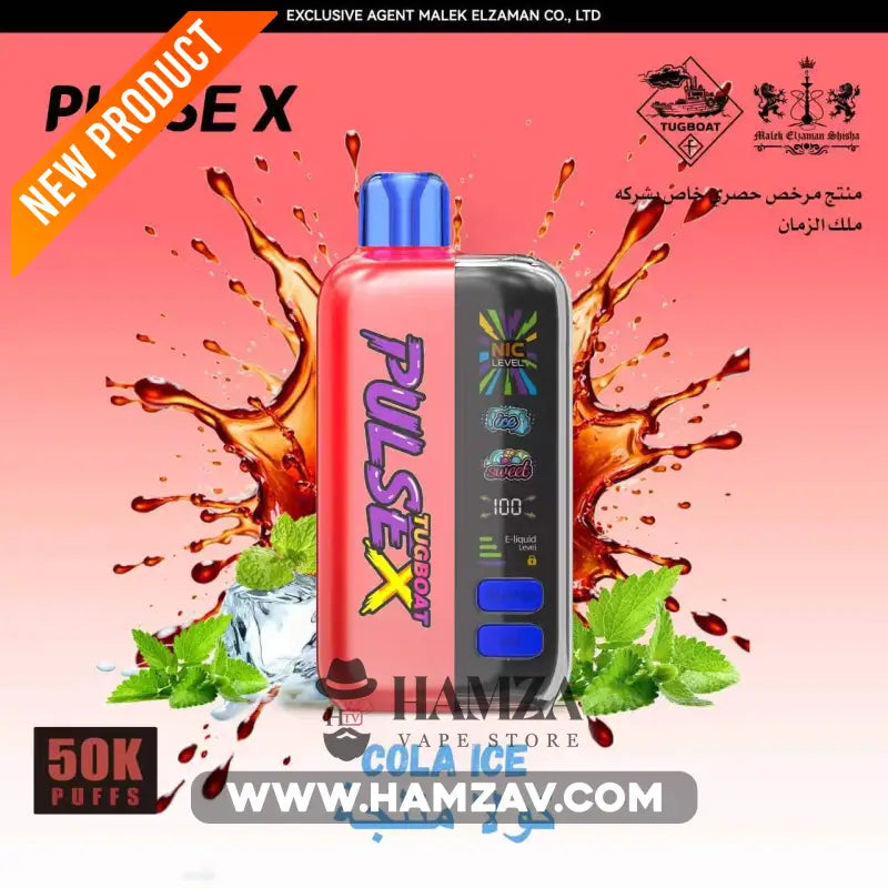 Tugboat Disposable PulseX 50K Puff Cola Ice - تاجبوت ديسبوزابل بالس اكس 50 ألف بف كولا ايس - 50000 / 20MG (SaltNic)