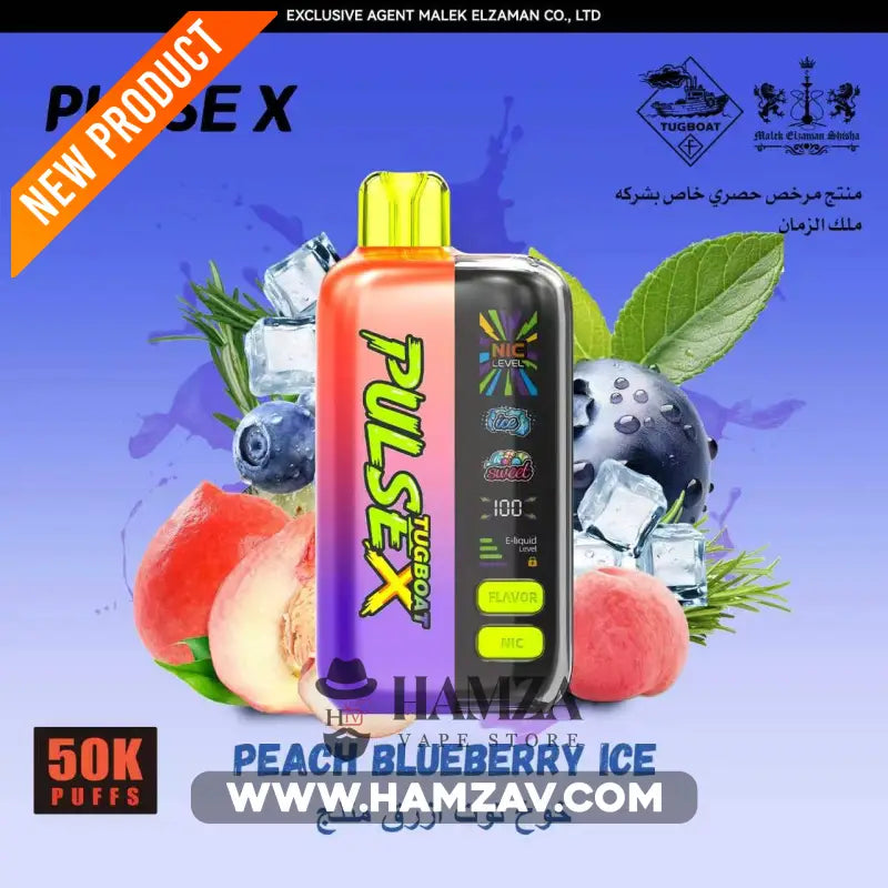 Tugboat Disposable PulseX 50K Puff Peach Blueberry Ice - تاجبوت ديسبوزابل بالس اكس 50 ألف بف بلوبيرى أيس - 50000 / 20MG