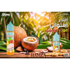 Yummy E Liquid Coconana - يامي موز جوز هند Egyptian