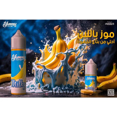 Yummy E Liquid Milky - يامي موز باللبن Egyptian