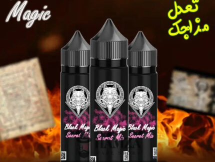 Black Magic Secret Mix - Egyptian Liquid