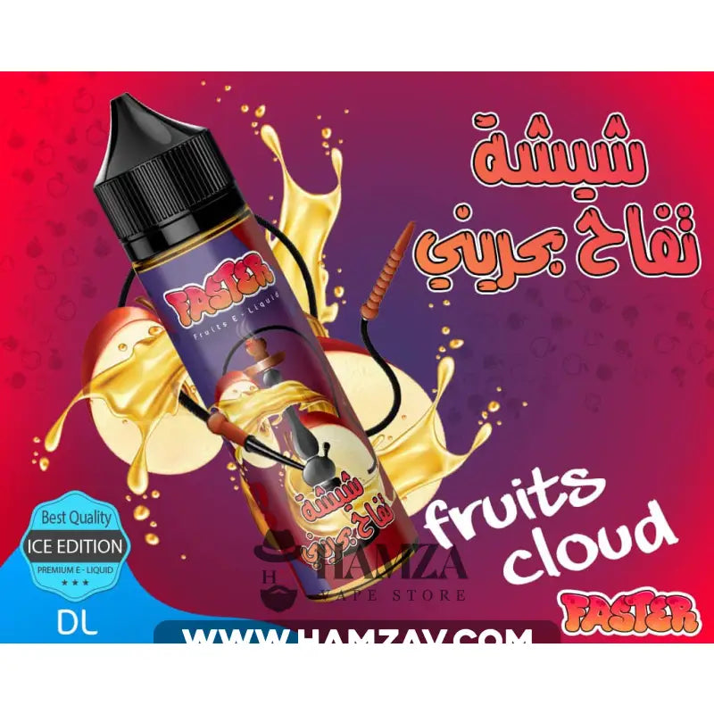 faster-bahrini-apple-shisha-fastr-shysht-tfah-bhryny-egyptian-liquid-518 Faster Bahrini Apple Shisha - Egyptian Liquid