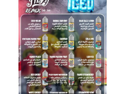 Frisky SaltNic Remix Ultra Super Iced Cushman - فريسكي سولت ريمكس الترا سوبر ايس مانجو عويس Egyptian Liquid