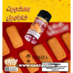 Ramp Caramel Biscuits - رامب لوتس بسكويت كاراميل Egyptian Liquid